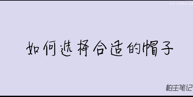 你喜欢戴帽子吗?你的脸型适合什么帽子?总有一款适合你!