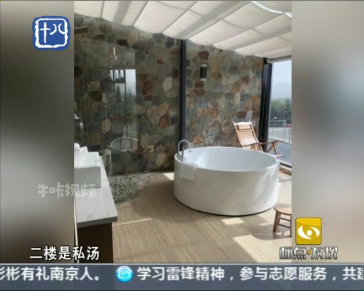 真山真水真温泉 去汤泉“泡个汤”