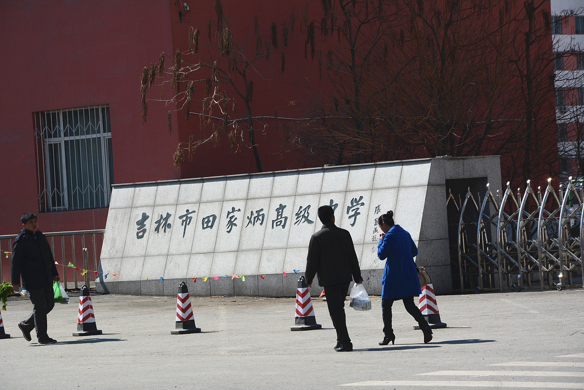 宝鸡铁路技师学院2021年招生专业有哪些