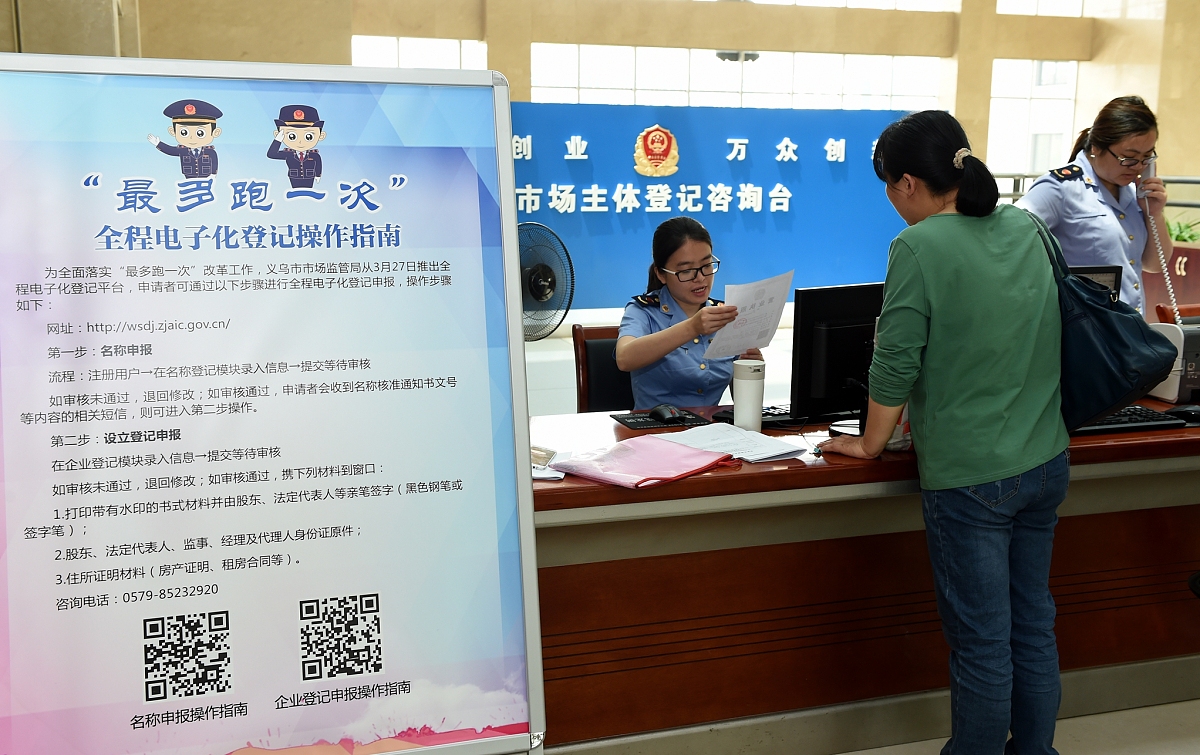 洞头区公安机关“最多跑一次”改革：效率与安全之间的平衡