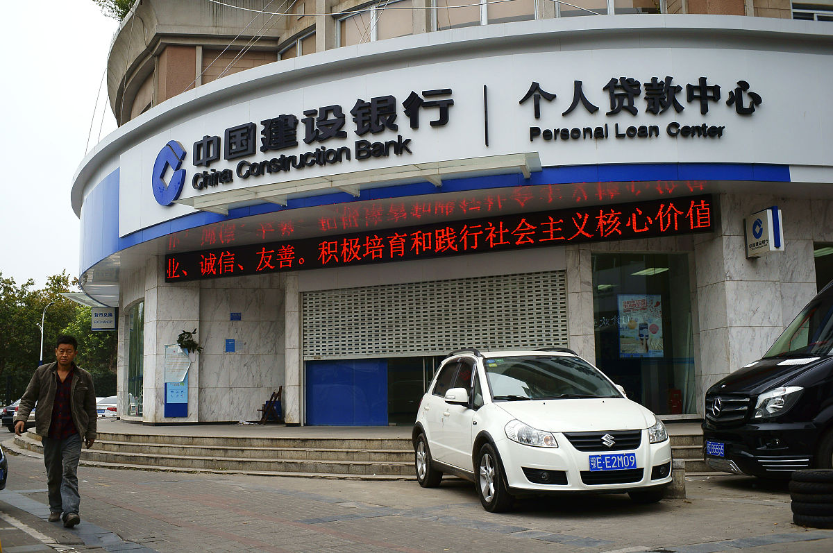 2016年10月12日,湖北宜昌,中国建设银行.