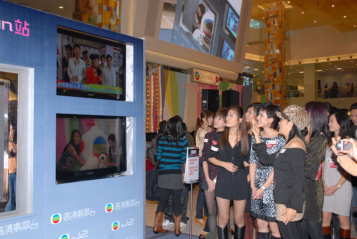 2007年 12月 23日 , 香港 ,   " tvb 高清 数码 广播 全面 睇 " 巡回 