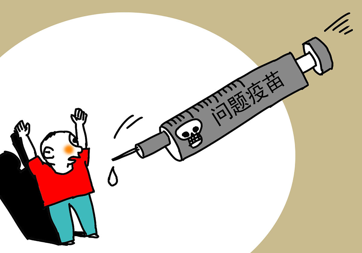 《人祸》    罗琪 作为与老百姓生命和健康安全紧密相关的领域,疫苗行