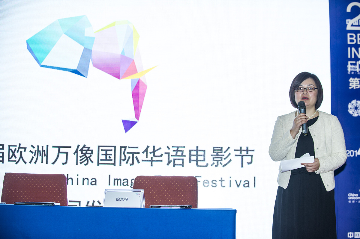 2014年04月18日,北京,第四届北京国际电影节,第六届欧洲万像国际华语