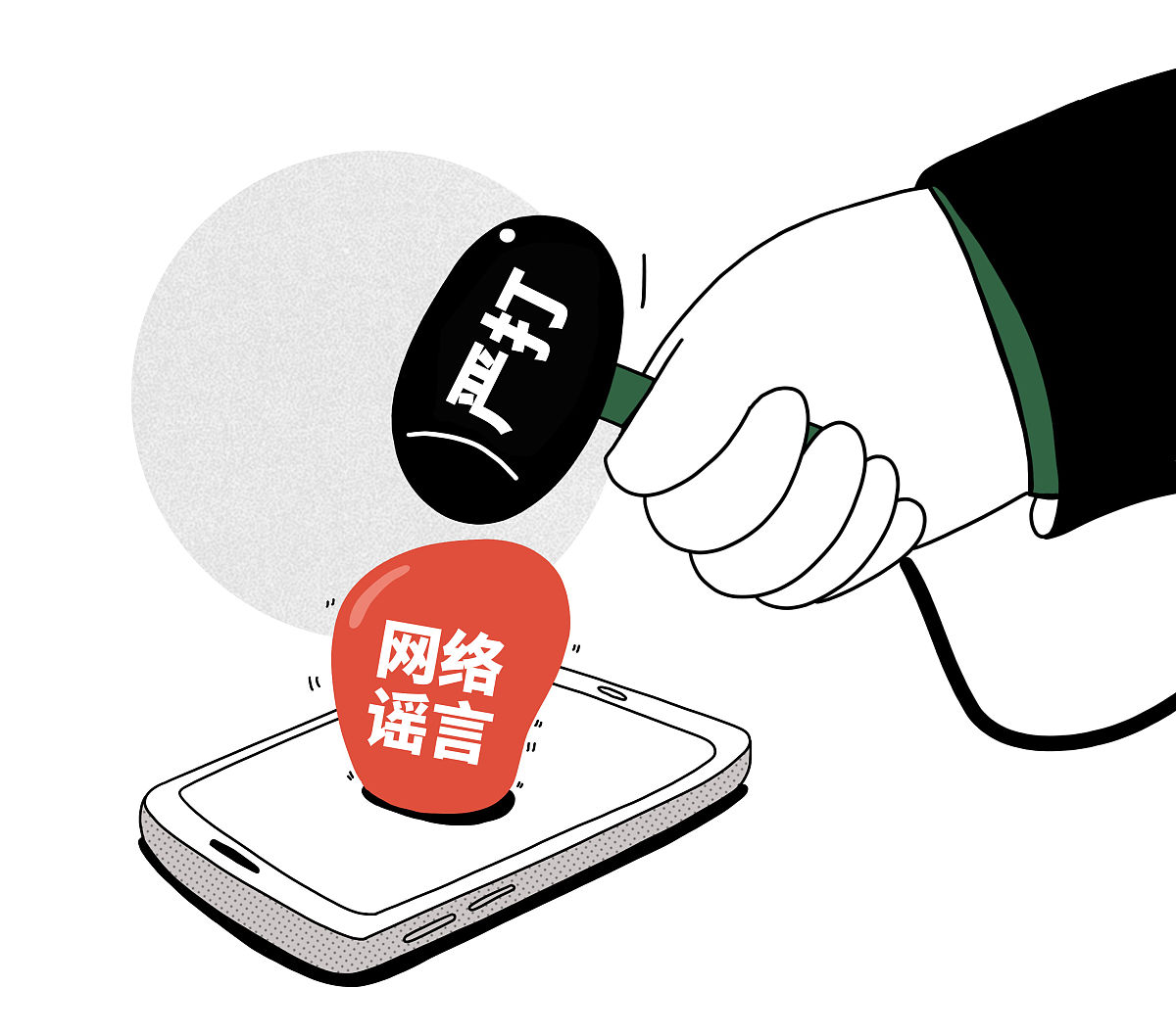 河南公布10起网络谣言典型案例：打击'天价寻狗'等虚假信息