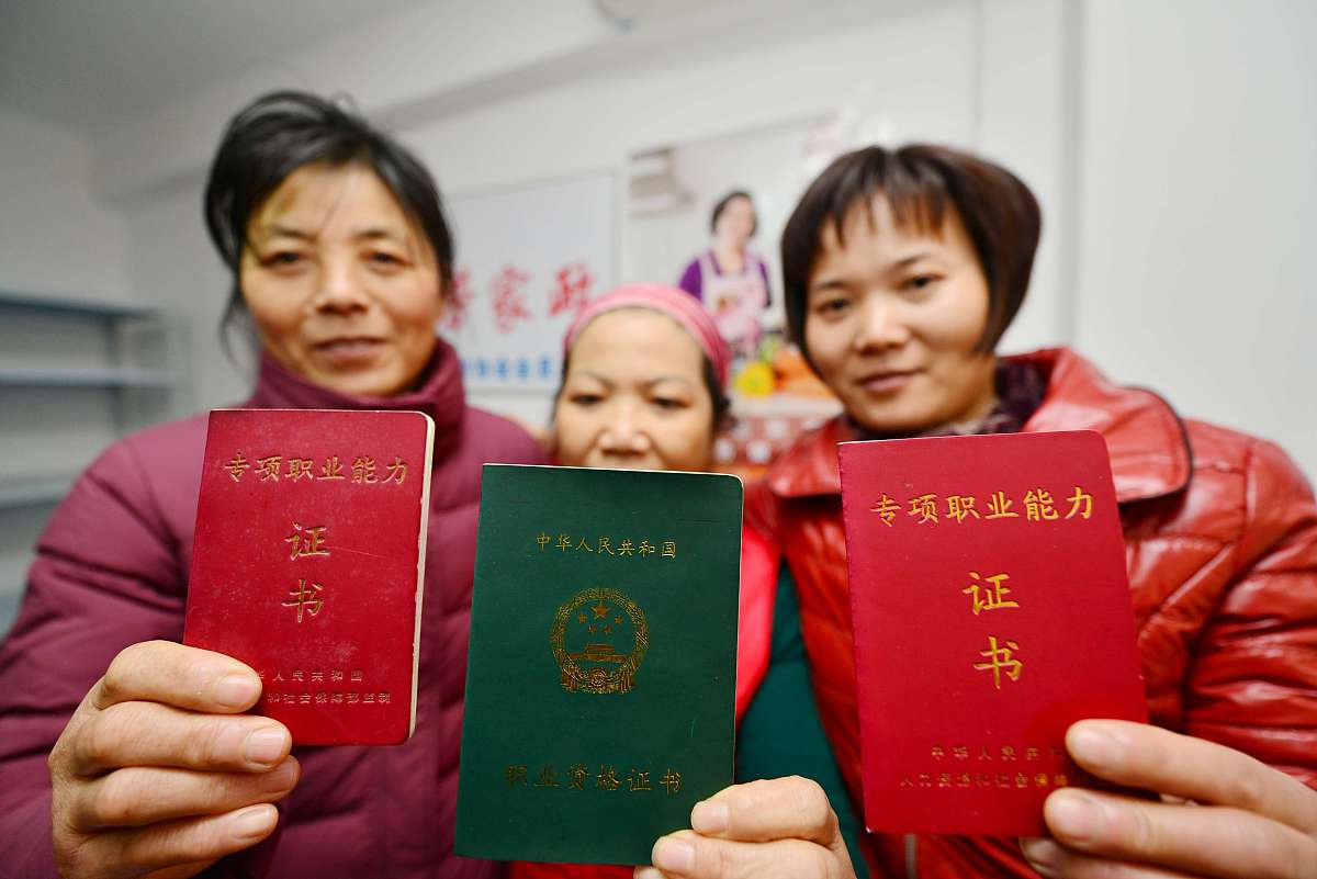 专项附加扣除里技能证书有没有强行要求是哪个机关发的证