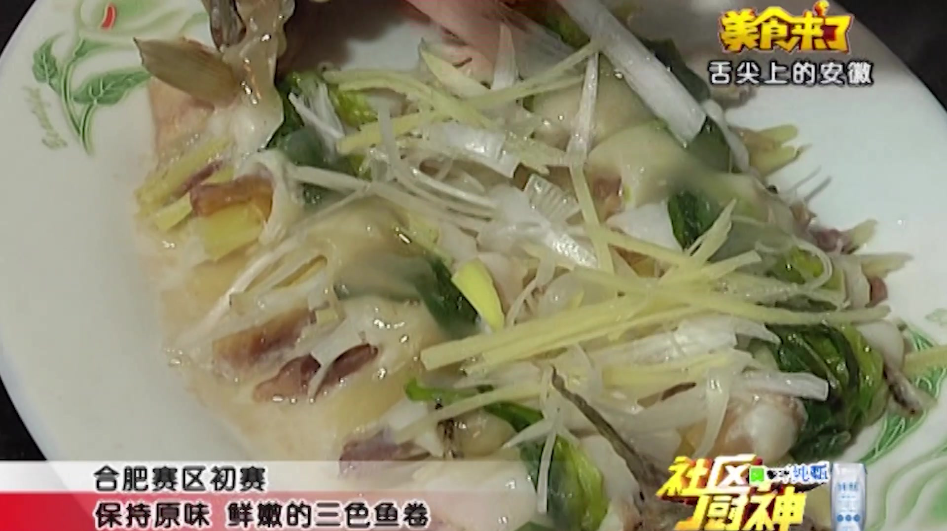 特色私房菜三色鱼卷,色泽诱人味道鲜美,令人食欲大增!