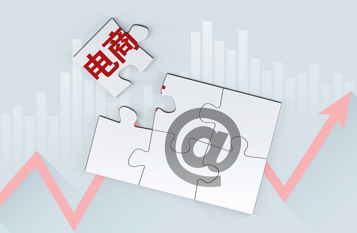 创意配图:电商 微商代购 网购 电商平台
