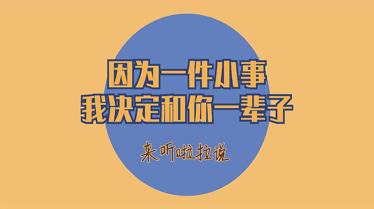 [图]爱都是藏在小事里的,感动女人其实很简单,只有用心她才感受得到