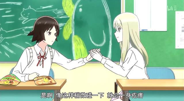 动漫评价“女高中生的无所事事”，“对男性过敏”的试验是否靠谱？