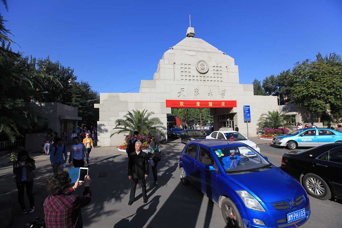 天津大学 - 中国第一所现代大学 - 学科齐全,科研领先