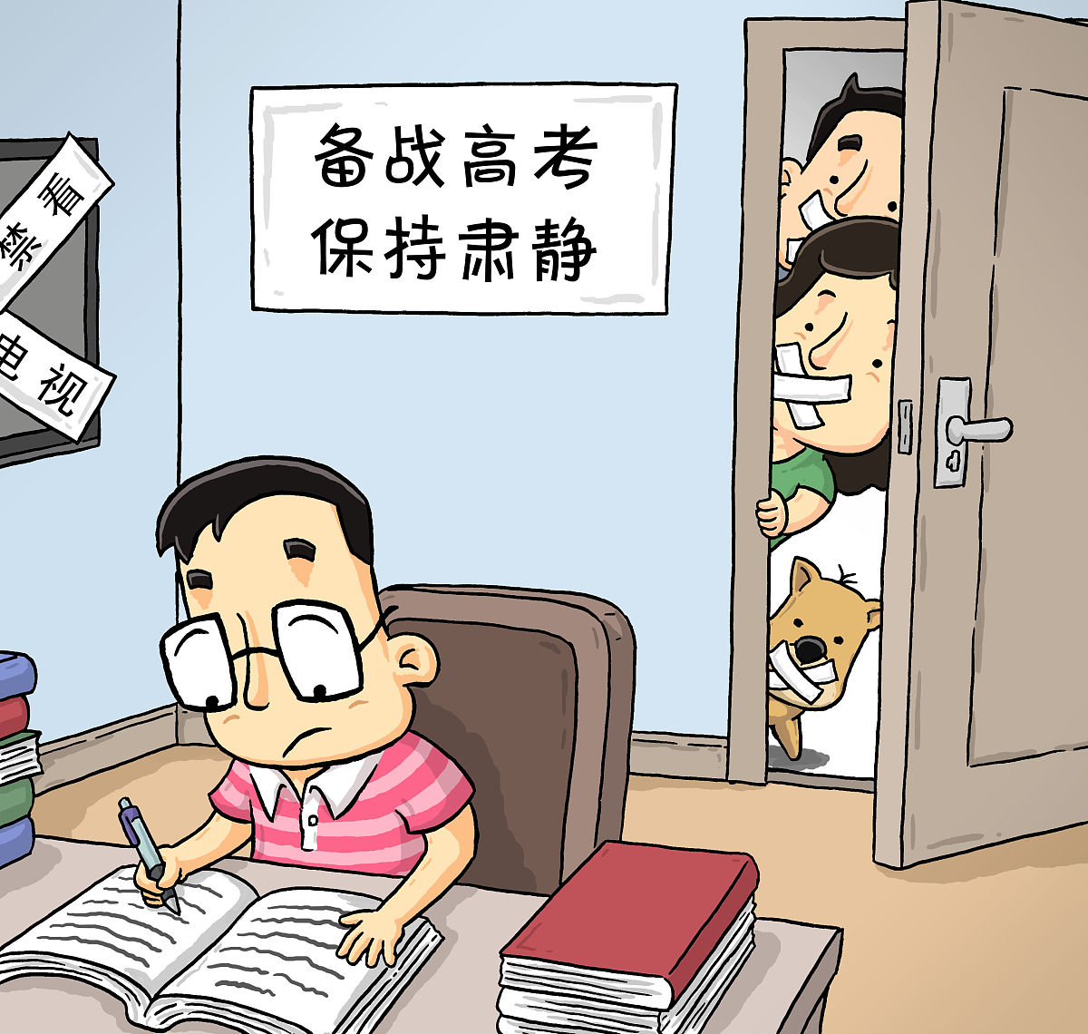 漫画:安静的配合