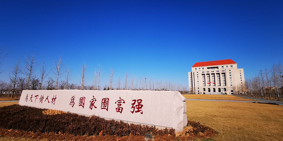 德州科技职业学院国际商务专业怎么样