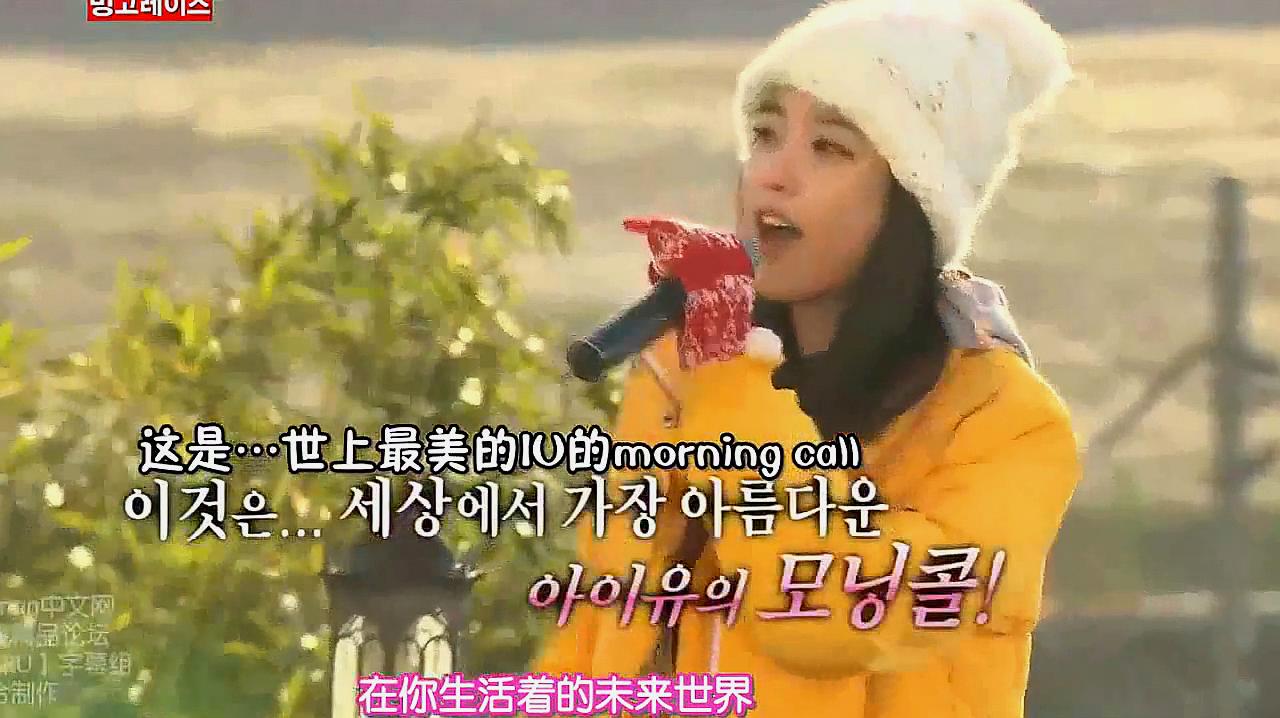 [图]来自IU的morning call,超甜美歌声叫大家起床