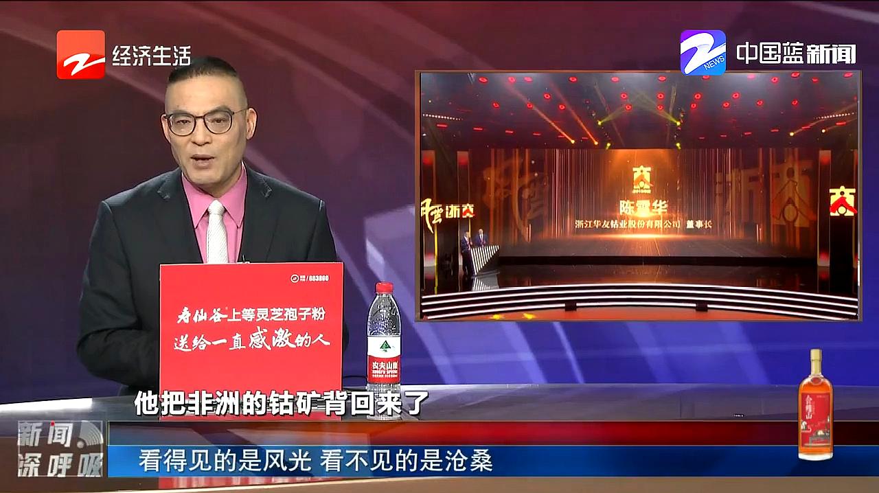 [图]风云浙商背后的故事:看得见的是风光,看不见的是沧桑