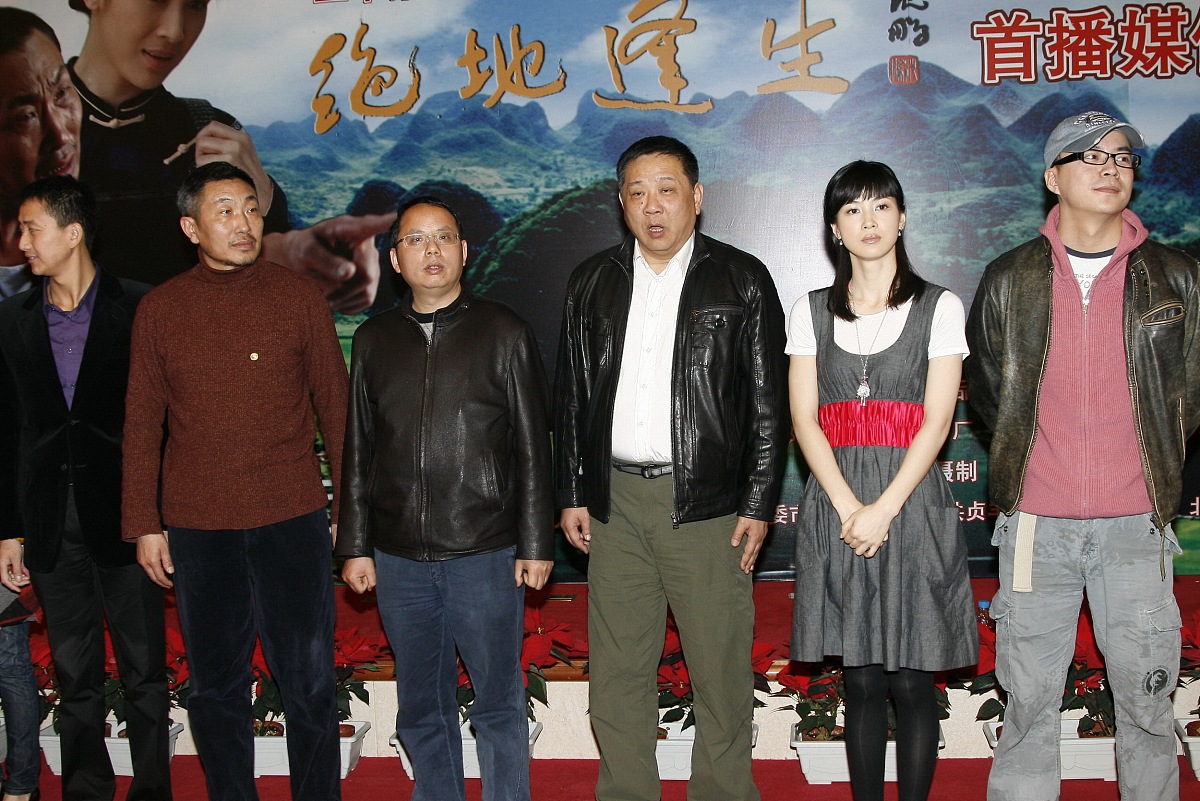 2009年2月26日,北京,电视剧《绝地逢生》发布会.***_***童蕾 导演胡琤