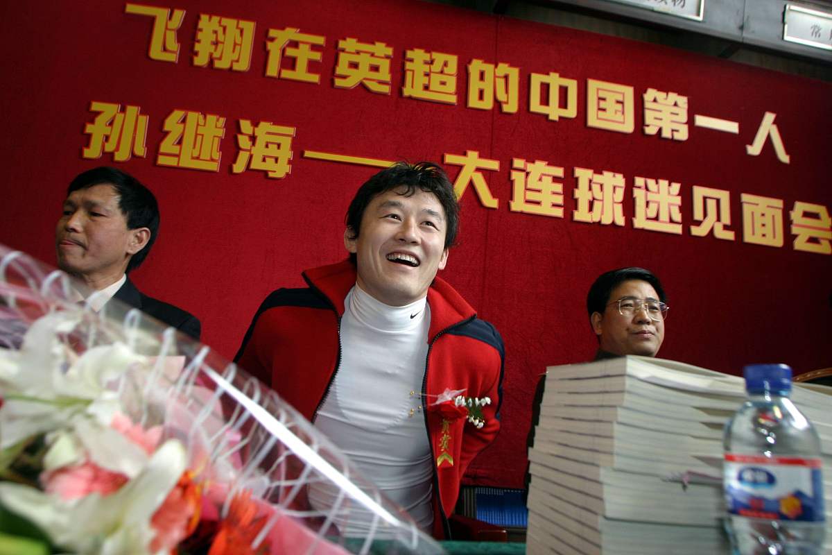 2005年2月18日,孙继海在大连市新华书店为其自传《我的太阳》举行签售