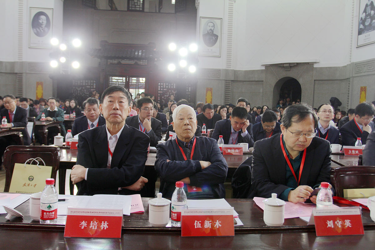 2019年11月24日,"第九届中国经济理论创新奖颁奖典礼暨中国经济学家论