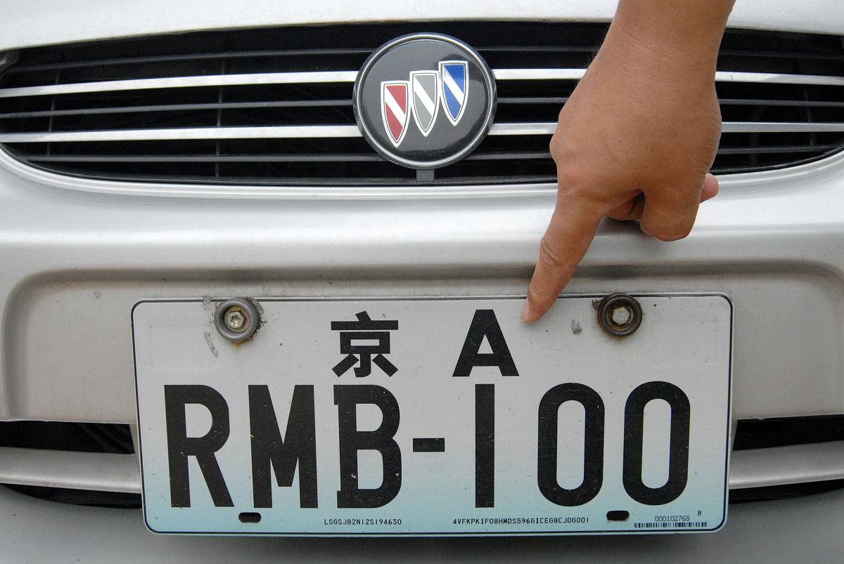 京牌背户是什么意思