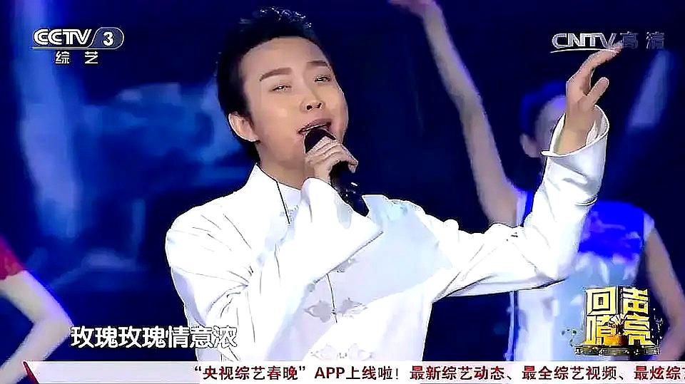 [图]李玉刚献唱一首经典歌曲《玫瑰玫瑰我爱你》,犹如天籁,堪比原唱