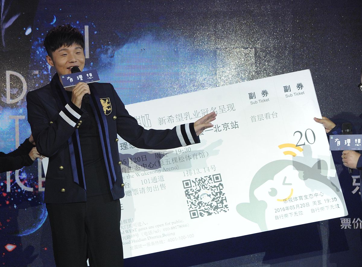 2016年2月26日讯,北京,李荣浩2016有理想世界巡演正式启动.他身穿深蓝