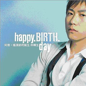 坚持的旋律：一首表达希望与坚持的中文流行歌曲