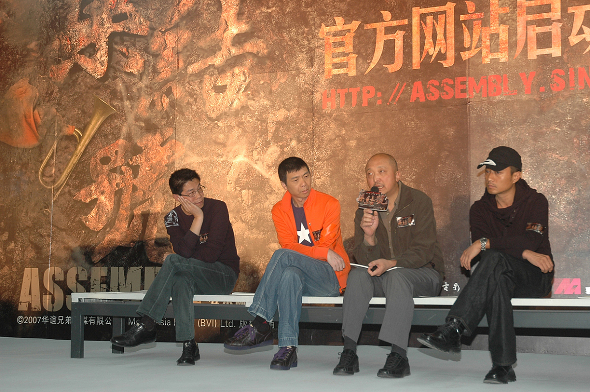 2007年10月8日,北京,集结号官网启动仪式.王中军(左一),冯小刚(左二),