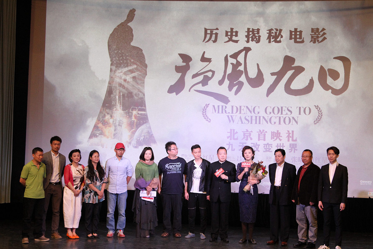 2015年5月12日,北京,电影《旋风九日》在京举行主题为"九天改变世界"