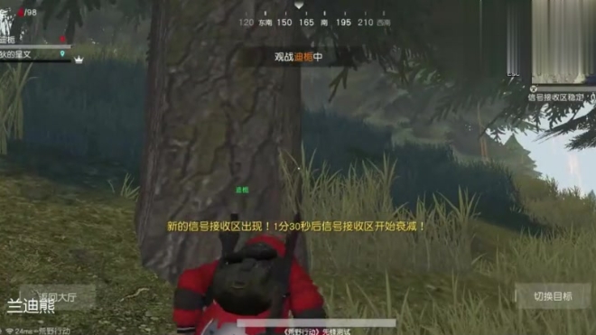 荒野行动吃鸡:坑比的队友穿红色衣服方圆八百里的人都可以看到