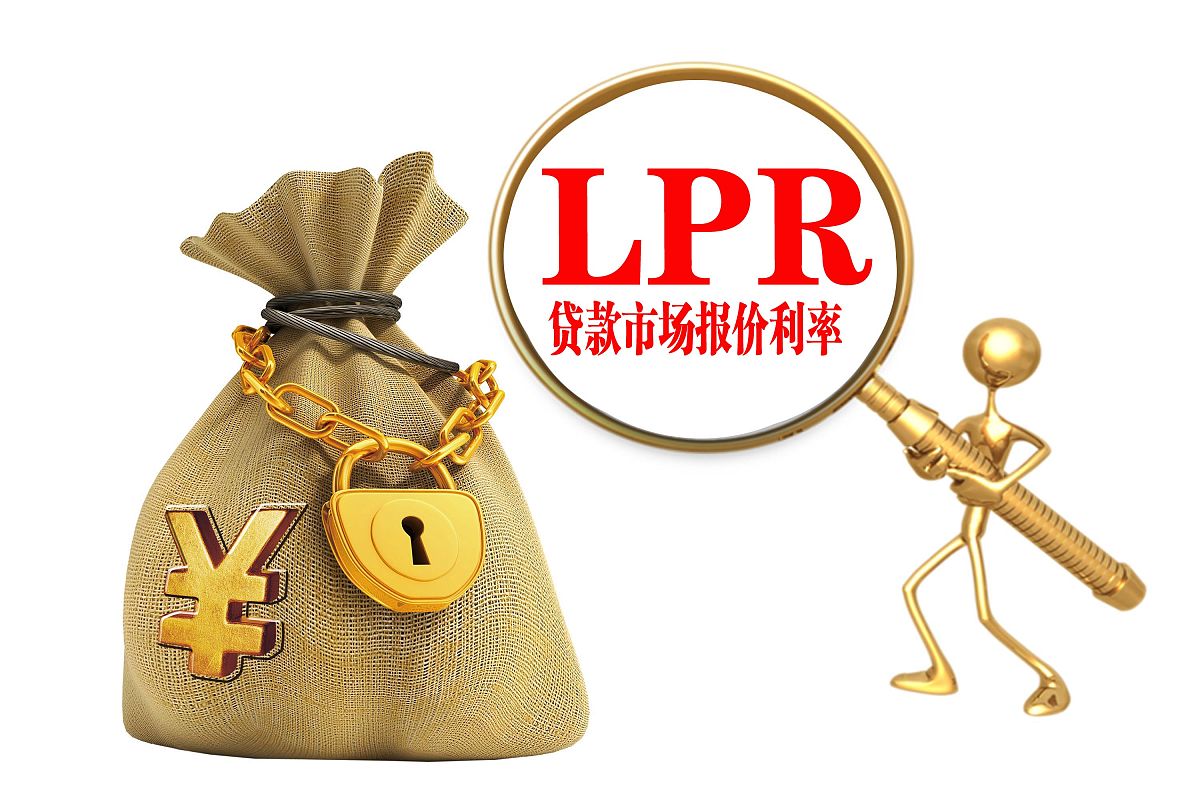 创意配图:lpr 贷款市场报价利率