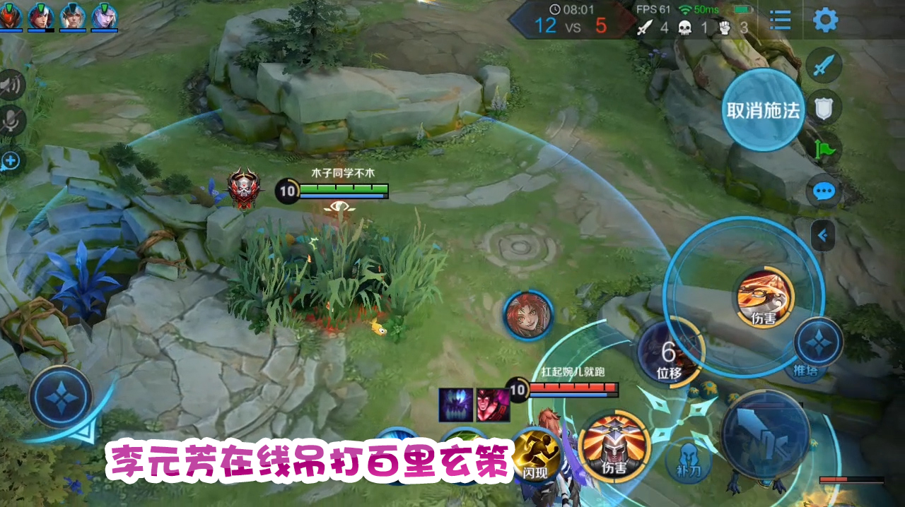 队友:百里玄策有点恶心!李元芳:放心,我打到他投降