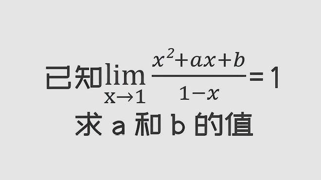 [图]数学:对于极限问题,首先搞清楚极限的定义,就容易明白了