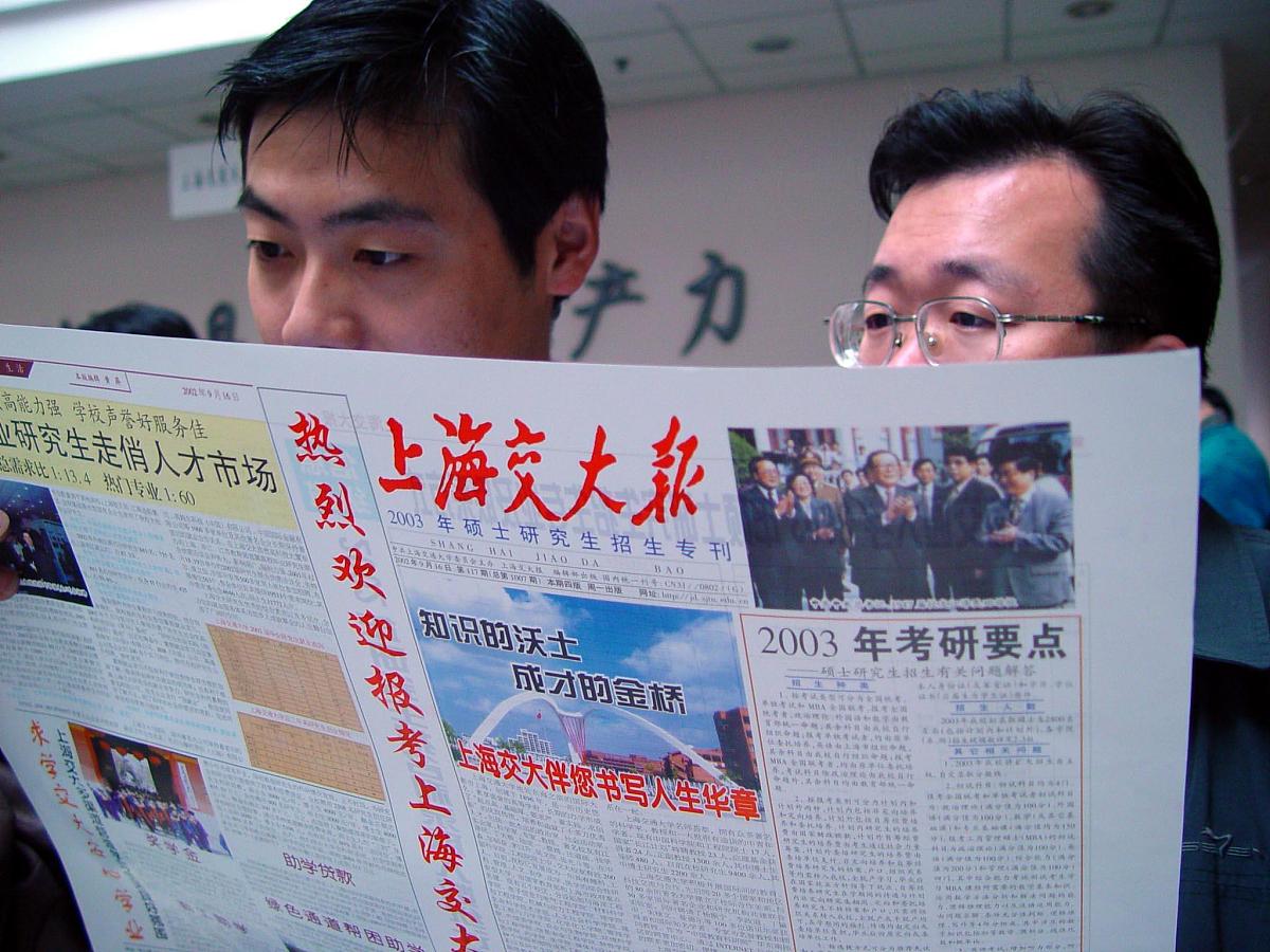 怎么判断选择自己的考研院校