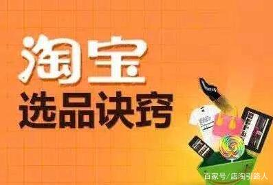 2019，店铺淘客最新玩法打造百单店铺？