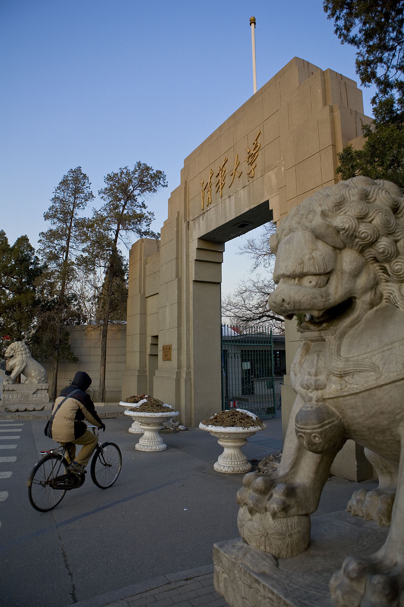 ***_***2009年11月19日, 北京,夕阳下的清华大学西门.+++_+++清华大学