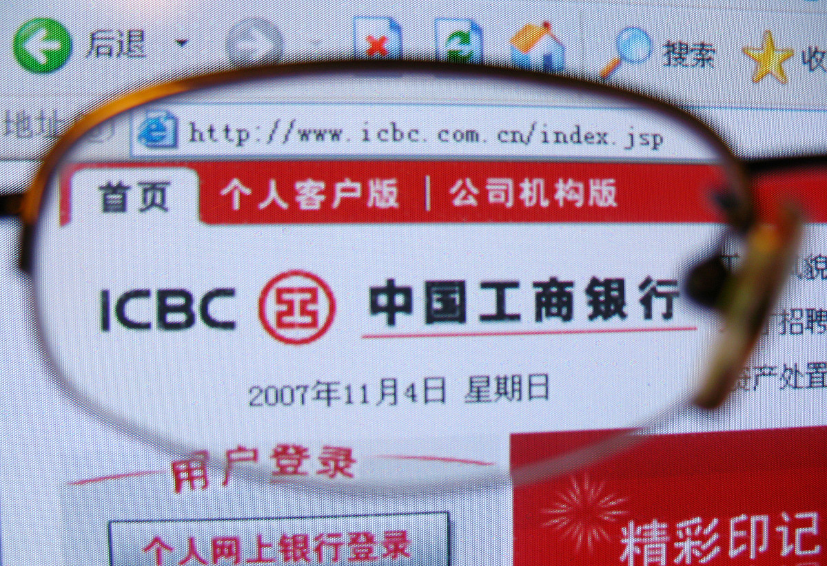 上海工商银行网上银行 工商银行网银怎么开通