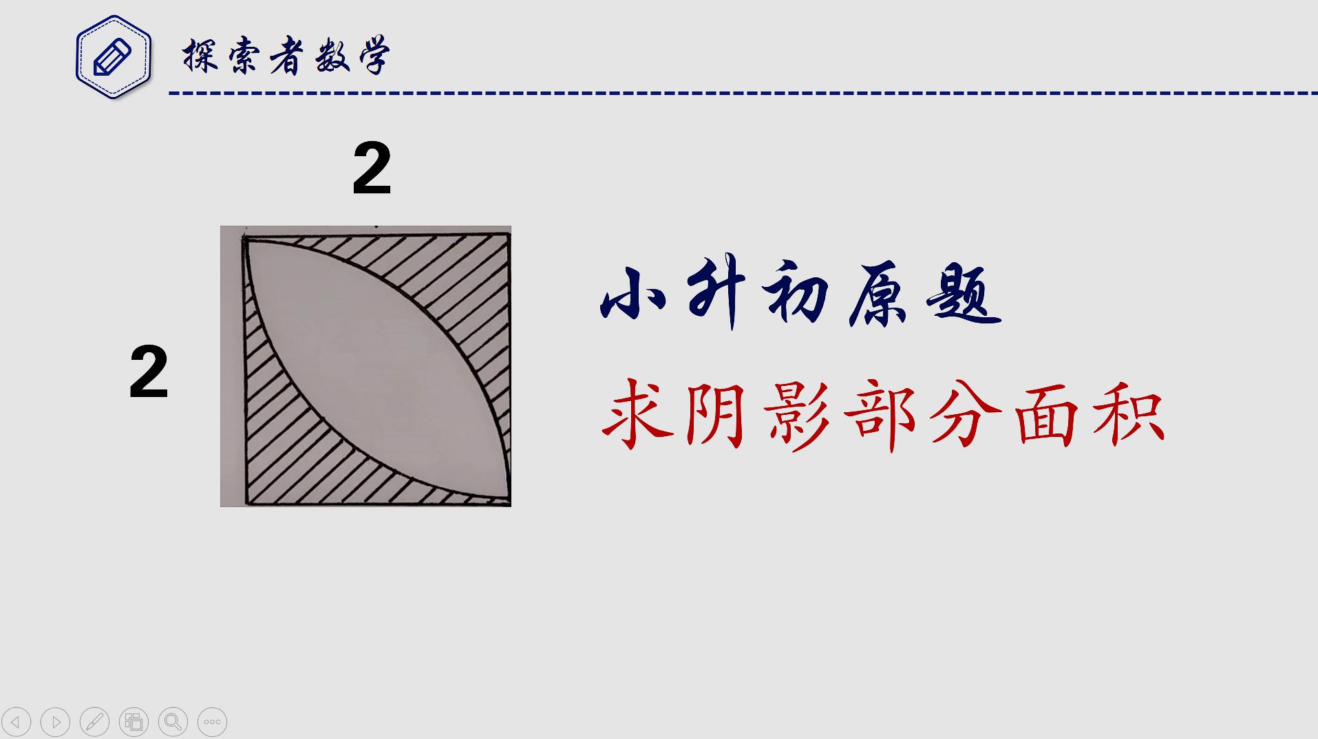 [图]小升初数学真题,掌握此题,名校在招手,经典好题目