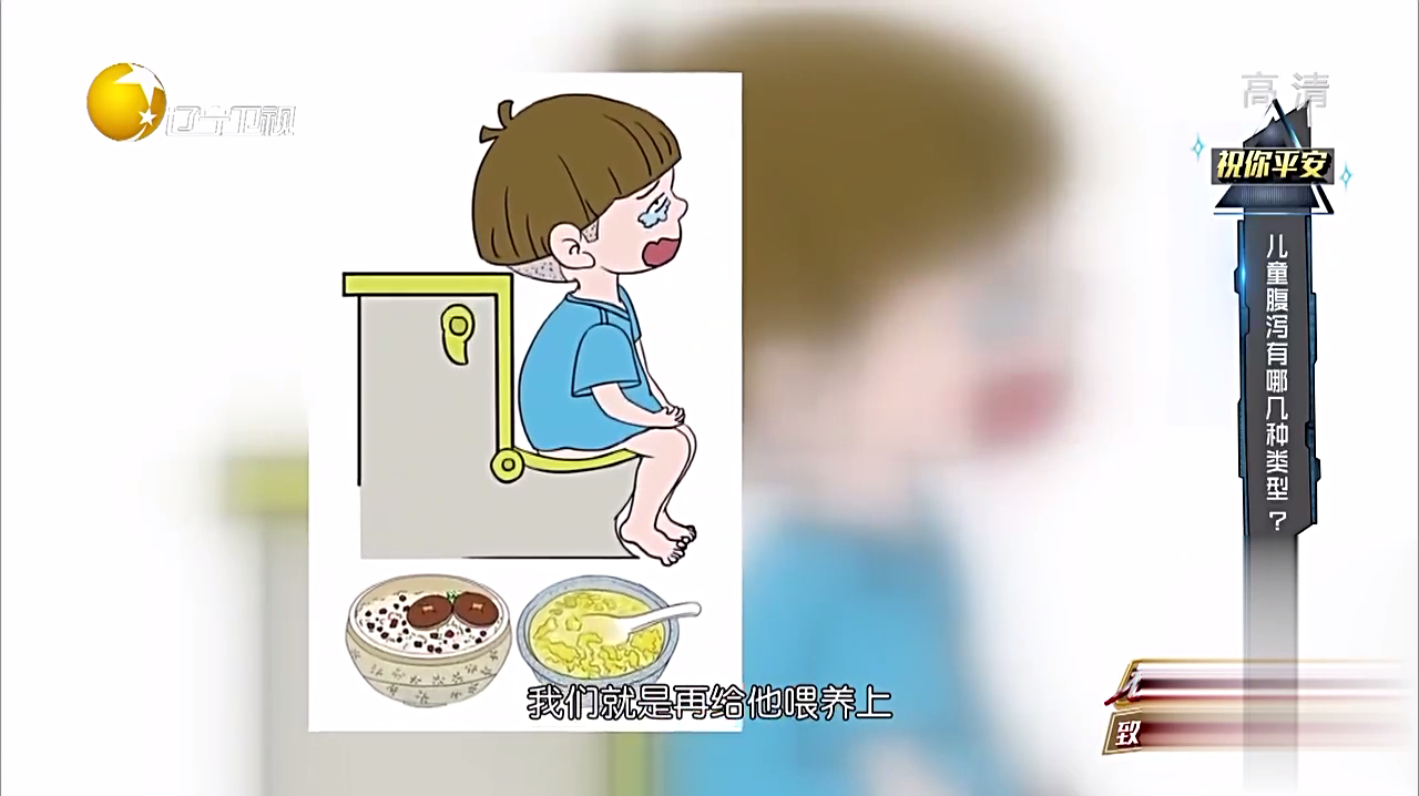 儿童腹泻也分种类,及时治疗免大病!专家教你宝宝腹泻时的小吃食