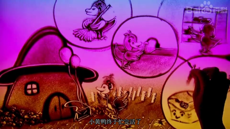儿童睡前故事-小黄鸭做家务