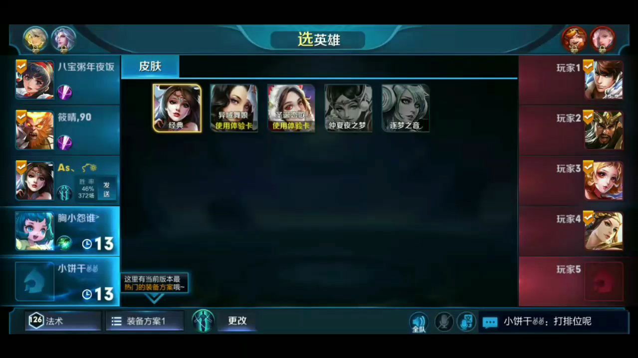 当队友给力时,就躺好等发车。