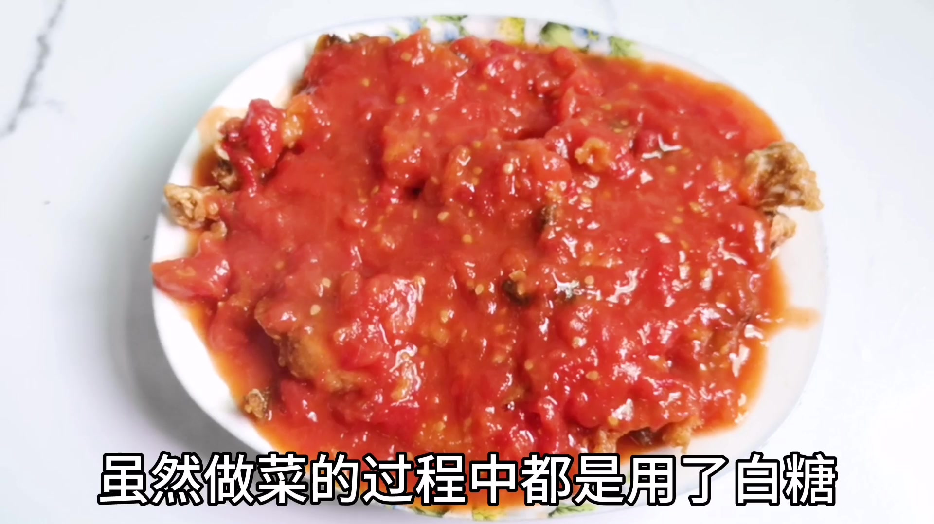 家常菜-蕃茄搭配草鱼肚做酸甜鱼,鱼肉酥又脆,带上酸甜味很好吃