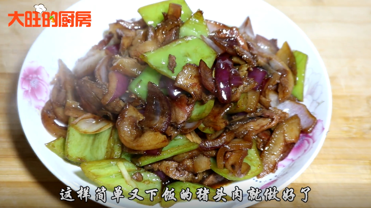 爆炒猪头肉的家常做法,简单好吃又下饭,吃起来一点都不会油腻