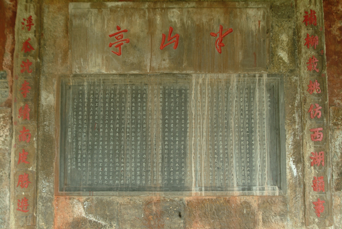2005年2月12日:贵州黔西南风光,古建筑上的石刻+++_+++贵州,黔西南,古
