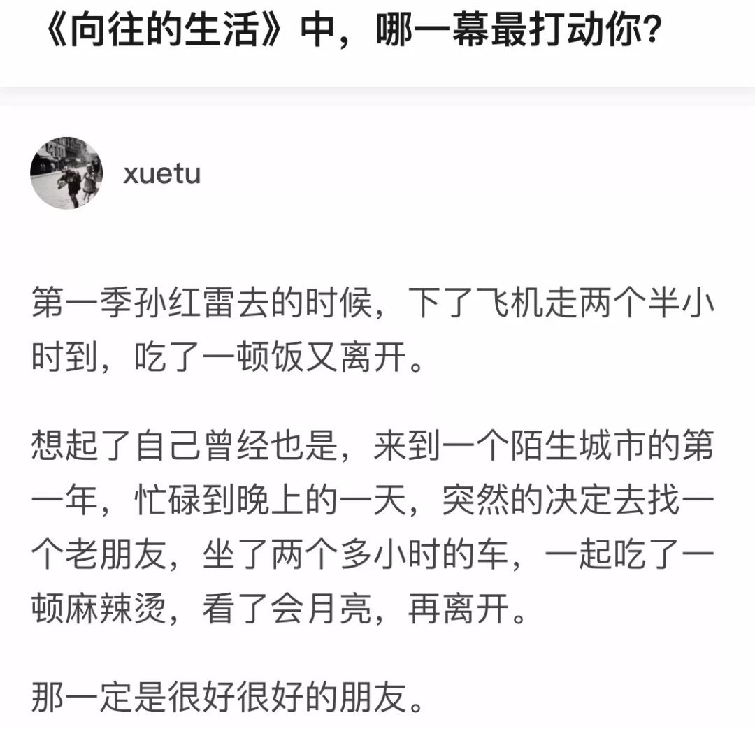 难熬三年之痒，《向往的生活》也要从神坛坠落了么？
