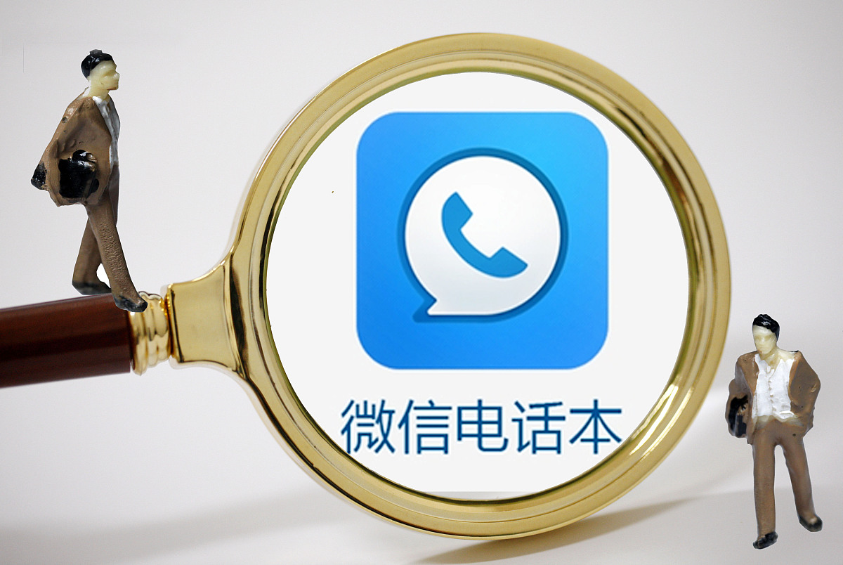 微信通讯录(微信怎么同步通讯录啊)