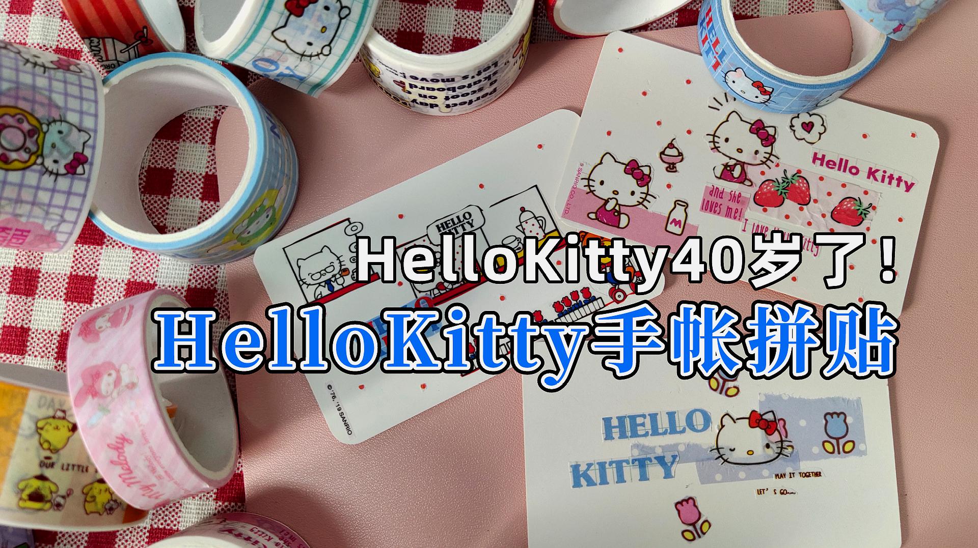 [图]hellokitty40岁生日快乐,万圣节和桃子一起来做凯蒂猫手帐拼贴