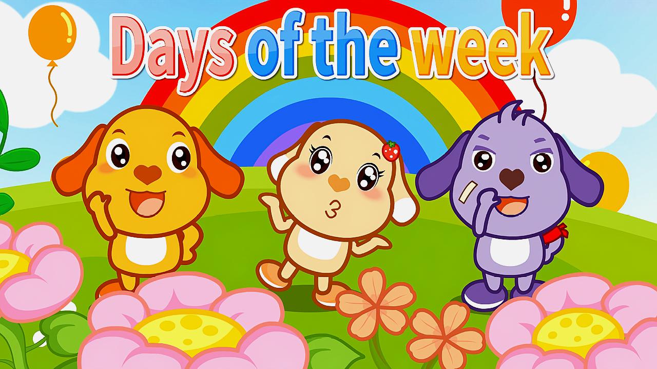 [图]亲宝儿歌 Days of the week 经典儿歌大全