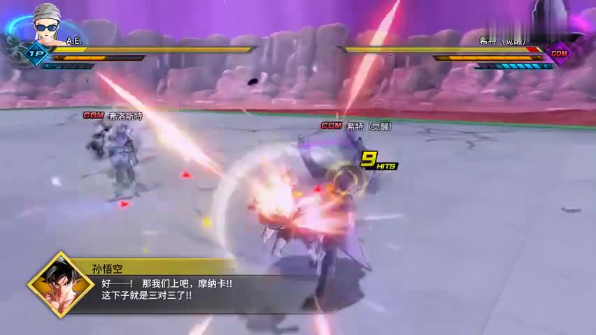 [图]Dragon Ball Xenoverse 2-试玩