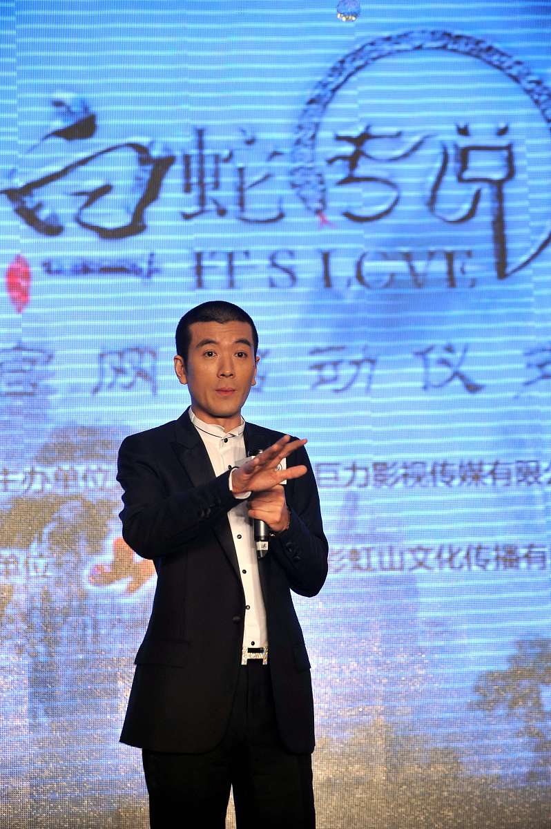 2011年8月10日,北京,电影《白蛇传说》官网启动仪式.***_***杨子+++_+