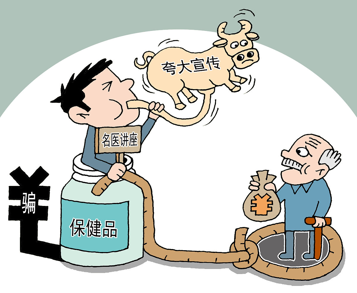 假冒中医世家讲座上让大家买药。故事型文案字数800字